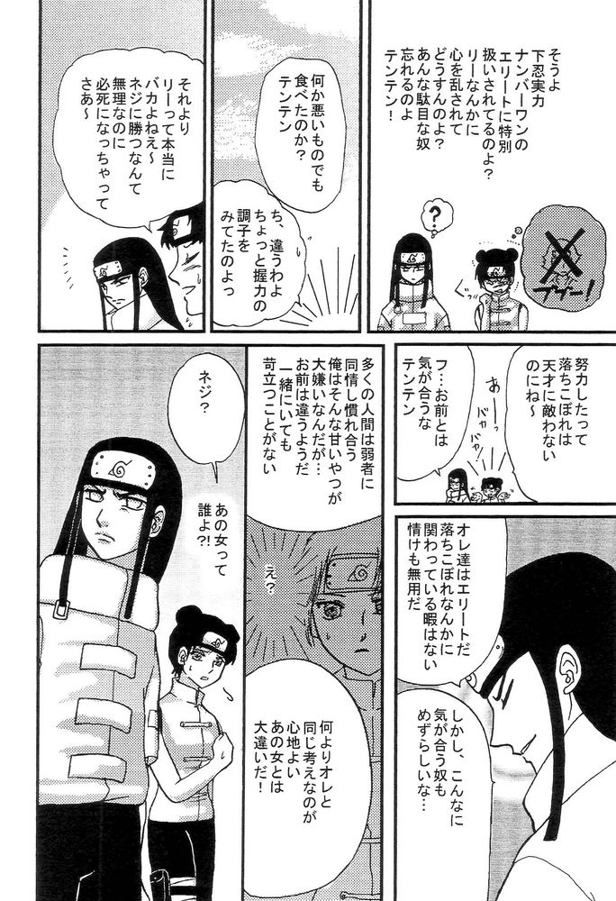 Kyou Ai page 5 full