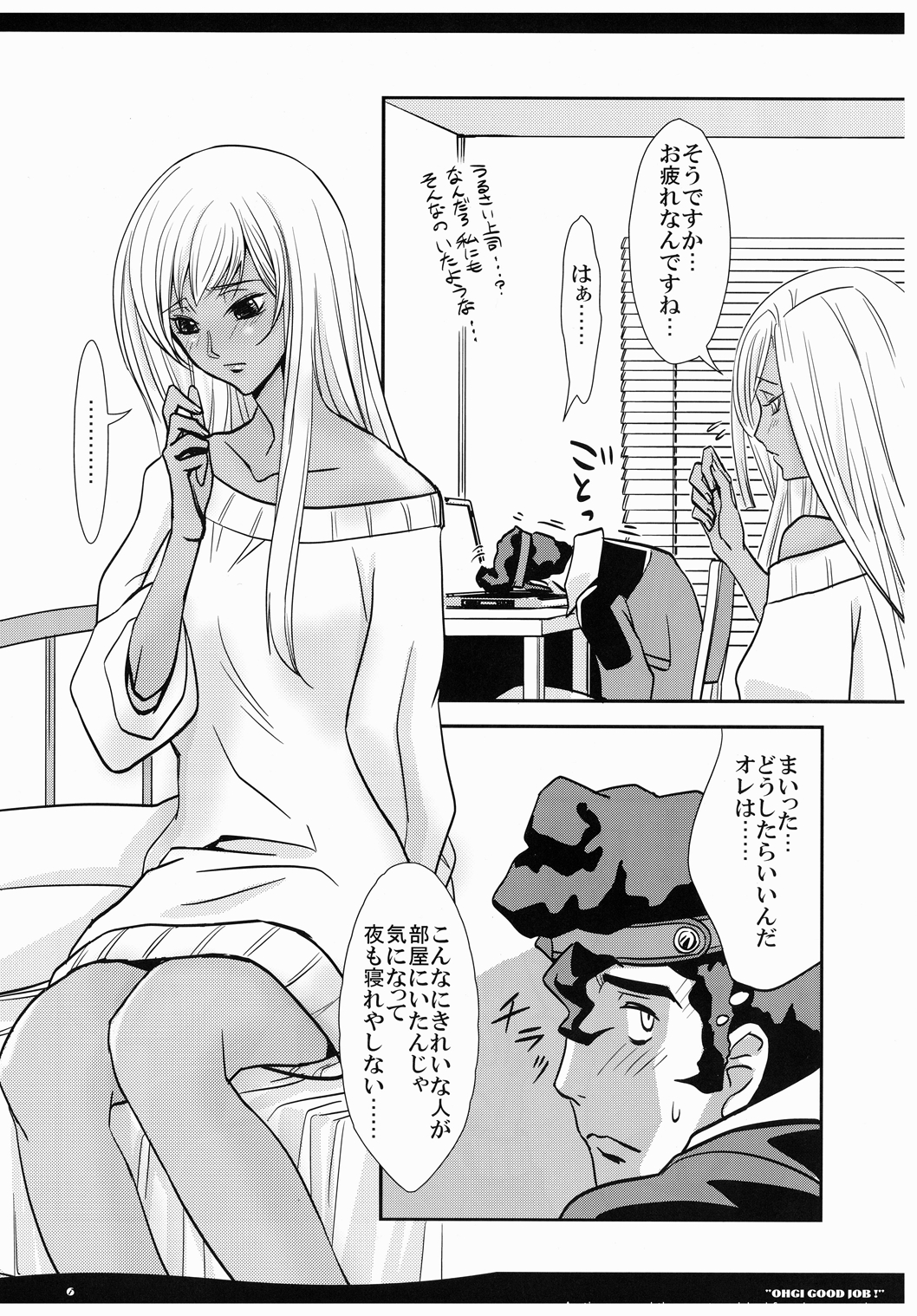 OHGI GOOD JOB! page 6 full
