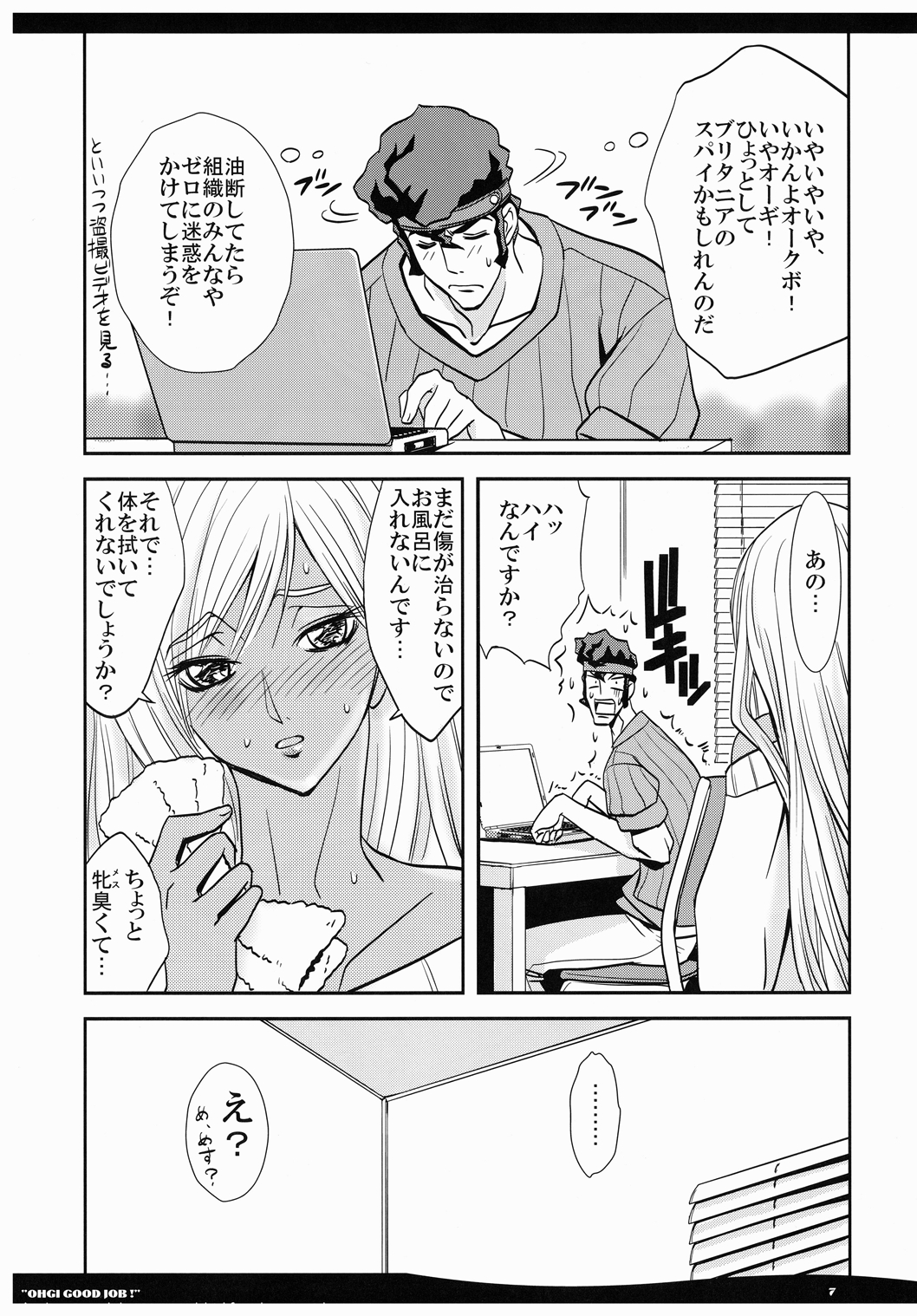 OHGI GOOD JOB! page 7 full