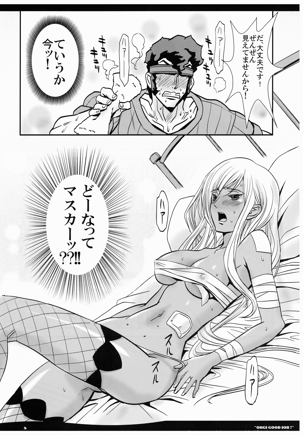 OHGI GOOD JOB! page 8 full