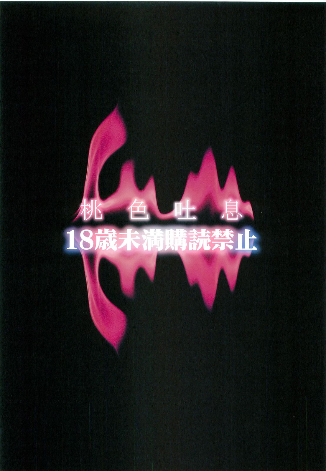 Basement page 2 full