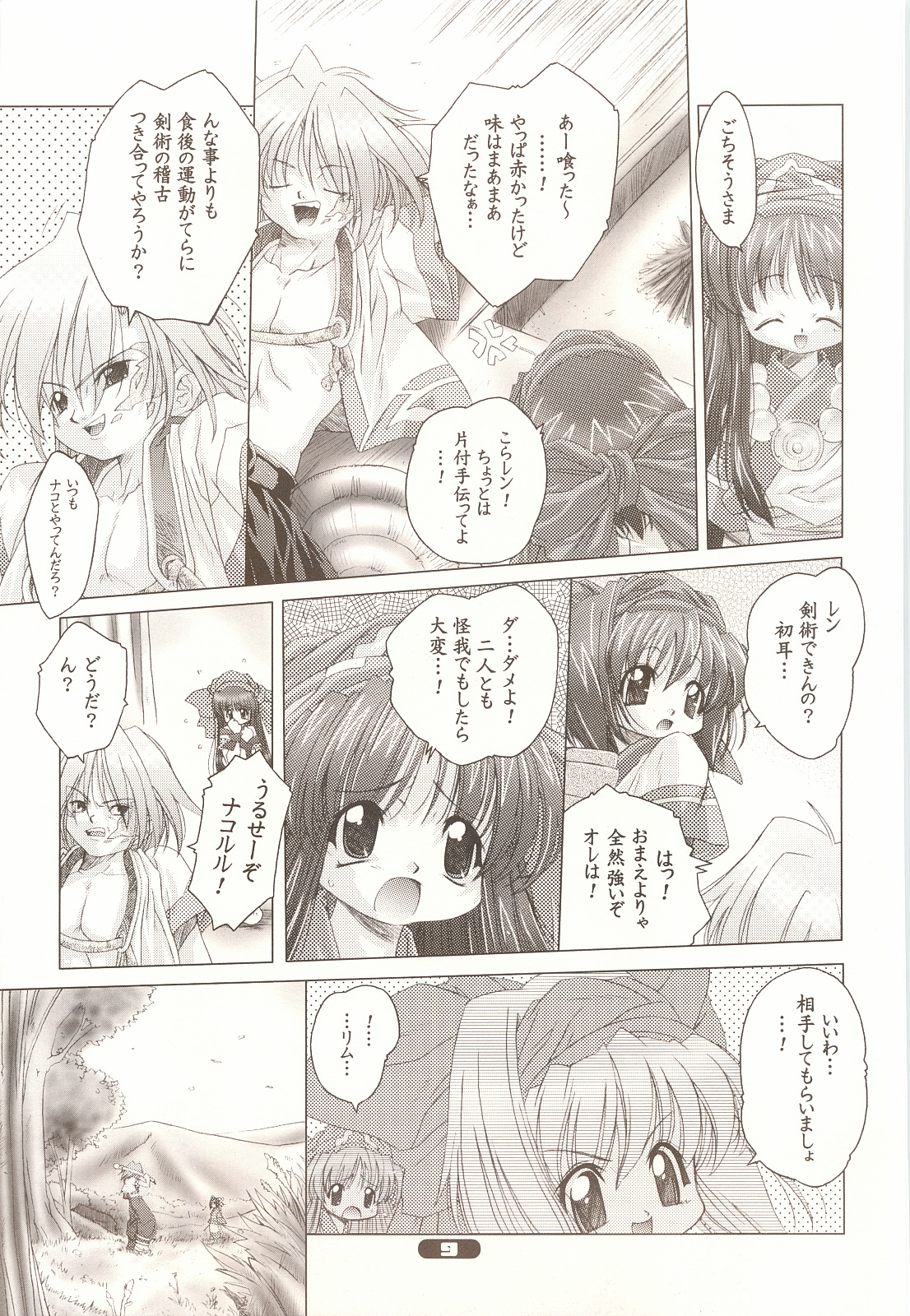 Pure Pure page 8 full
