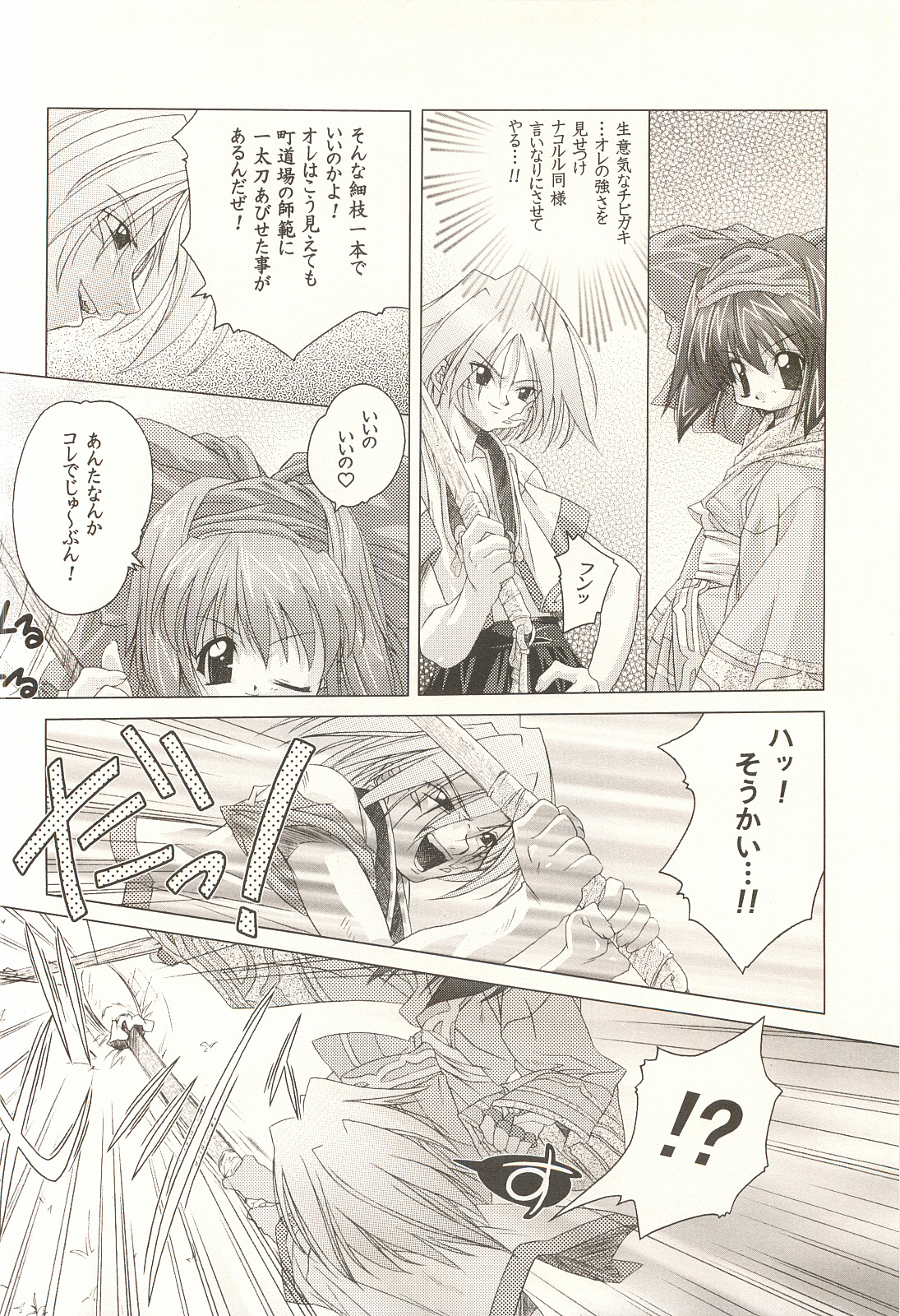 Pure Pure page 9 full