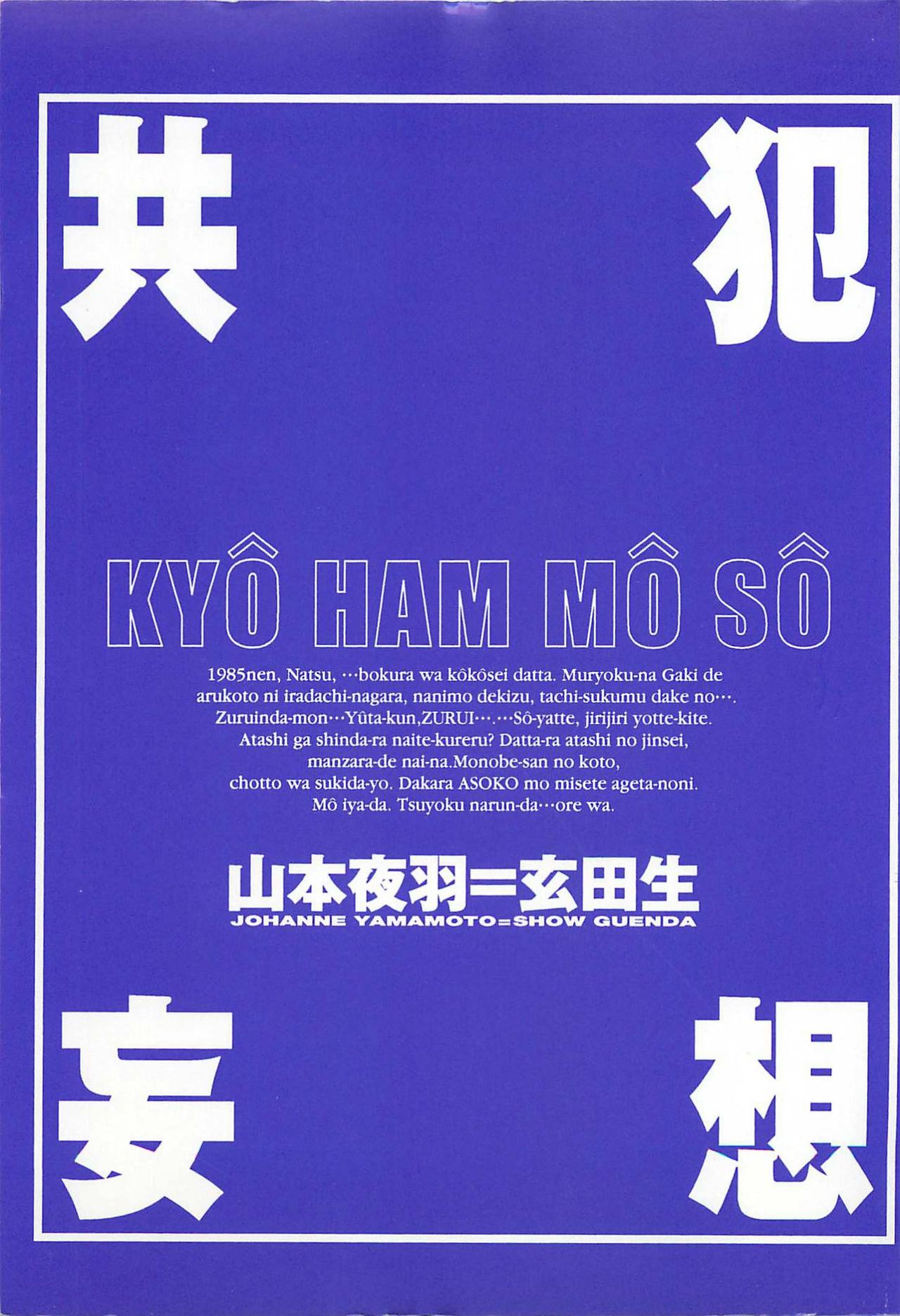 Kyouhan Mousou page 3 full