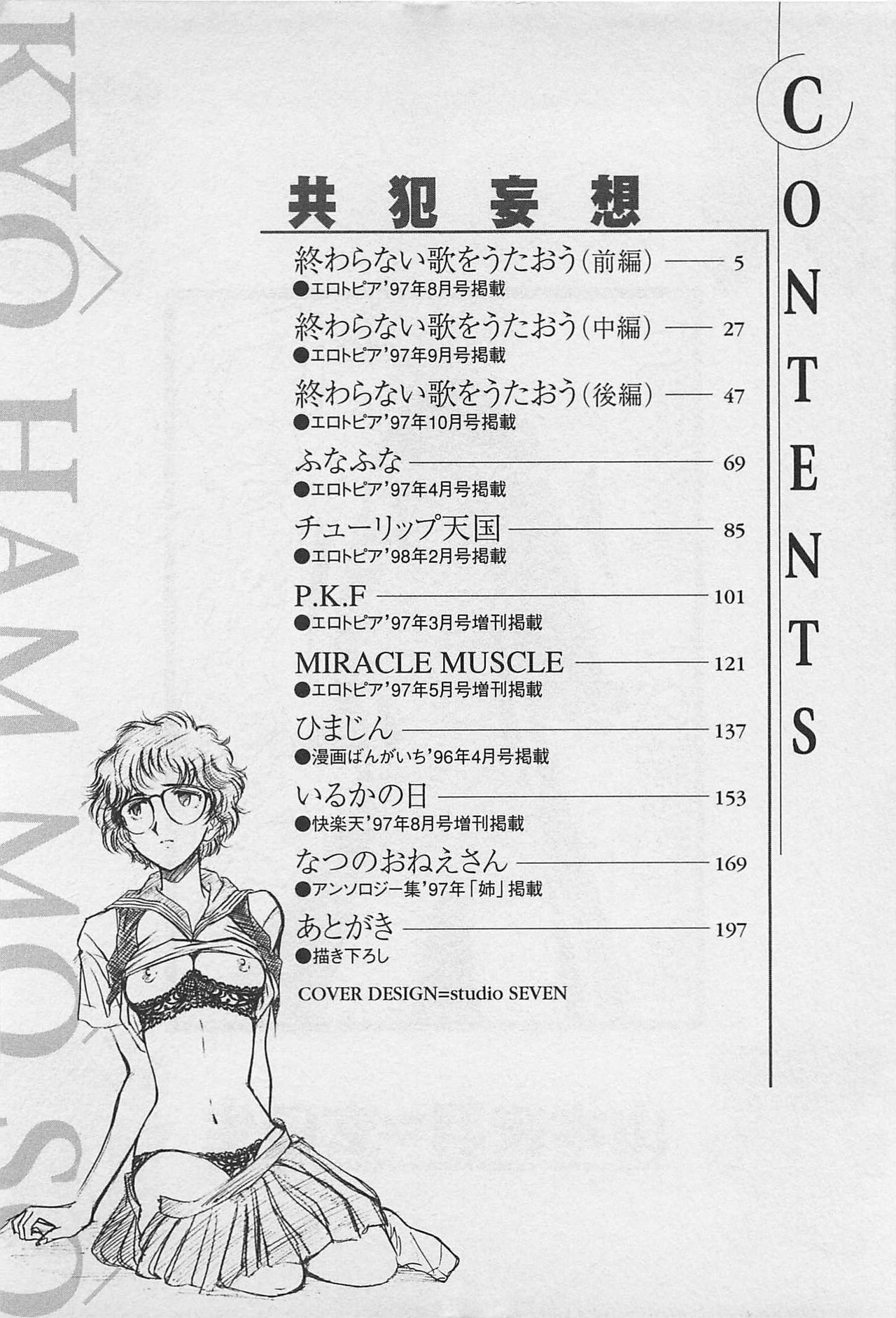 Kyouhan Mousou page 6 full