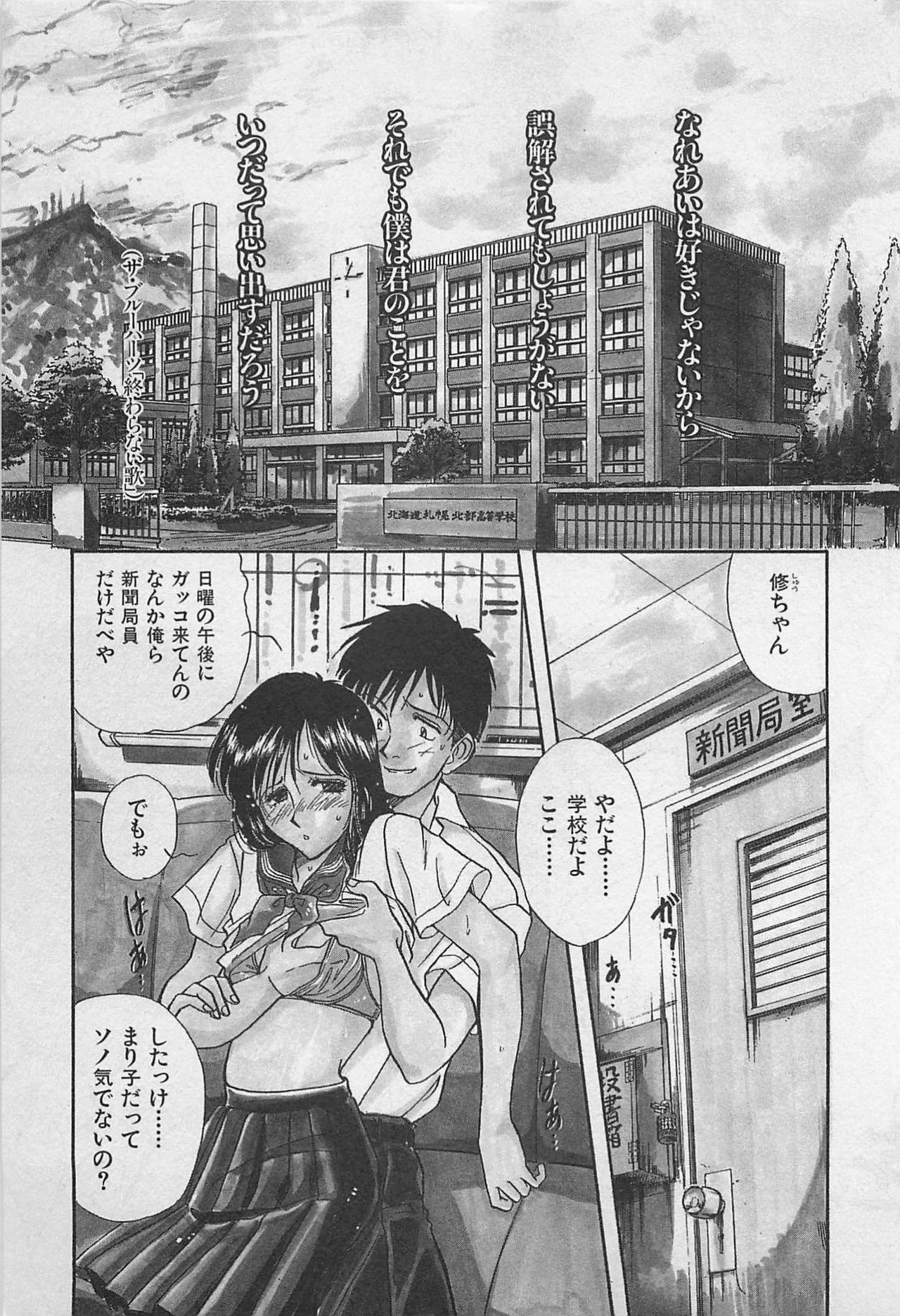 Kyouhan Mousou page 7 full