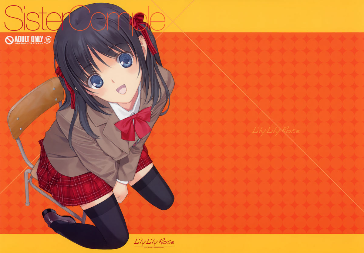 Sister Complex page 1 full