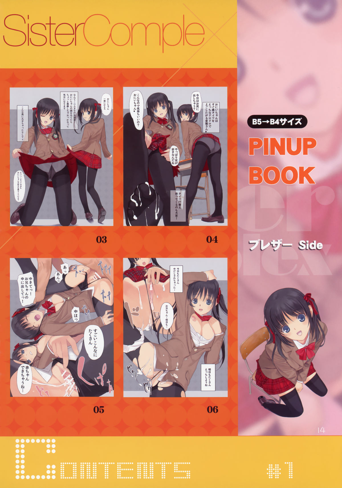 Sister Complex page 6 full