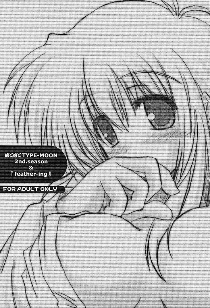 Paku Paku Type-Moon 2nd.season page 2 full