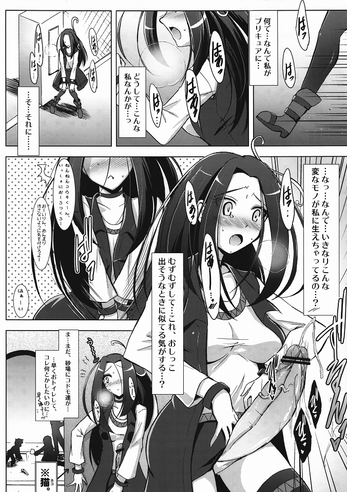 Ensemble BEAT! page 7 full