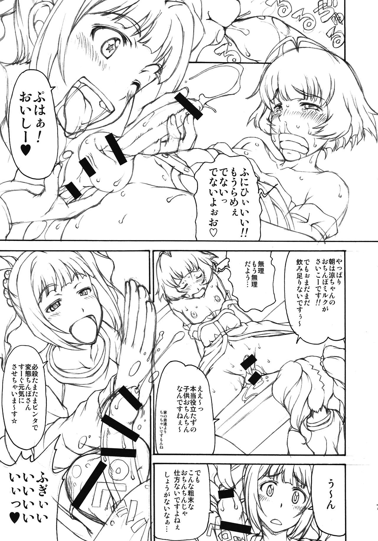 THE BLACK & PINK PARADE C-SIDE page 7 full