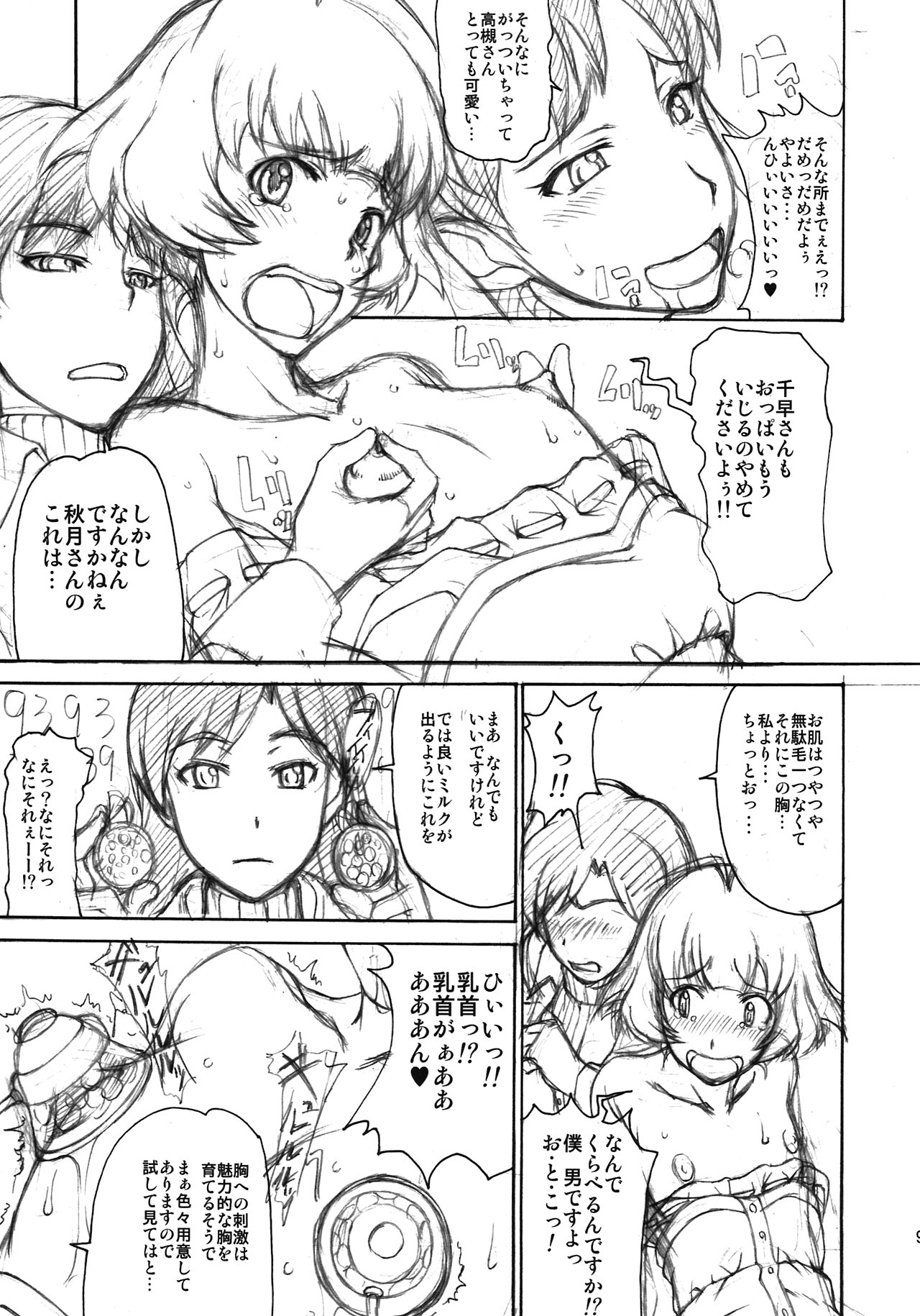 THE BLACK & PINK PARADE C-SIDE page 9 full