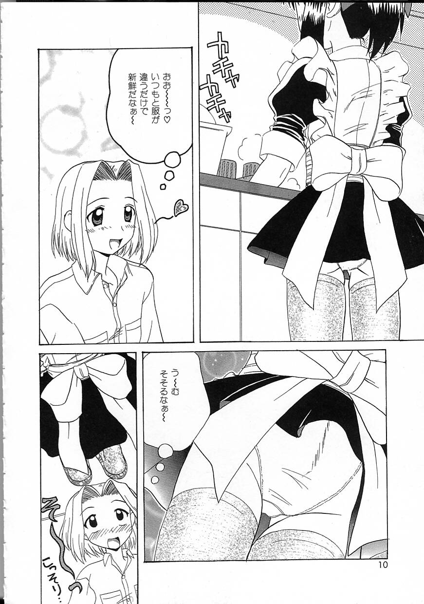 Perfect Smile page 10 full