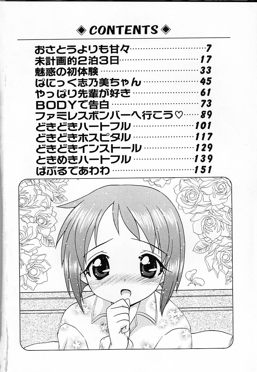 Perfect Smile page 4 full