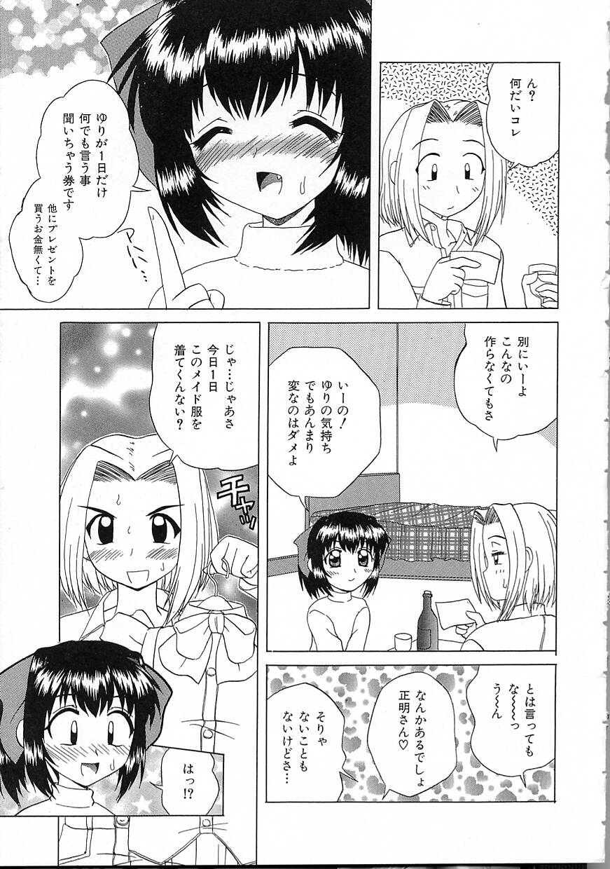 Perfect Smile page 7 full