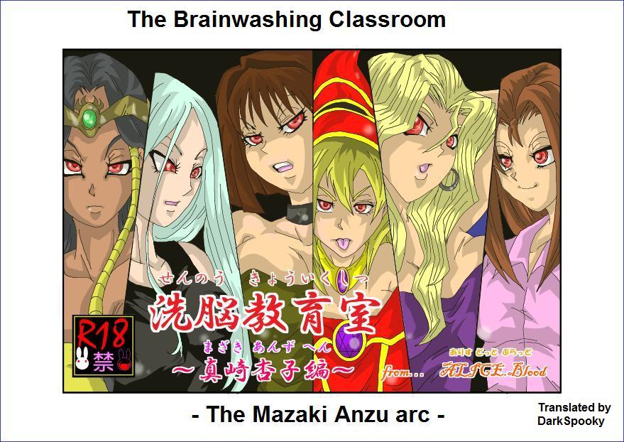 Sennou Kyouikushitsu ~Mazaki Anzu Hen~ | The Brainwashing Classroom - The Mazaki Anzu arc page 1 full