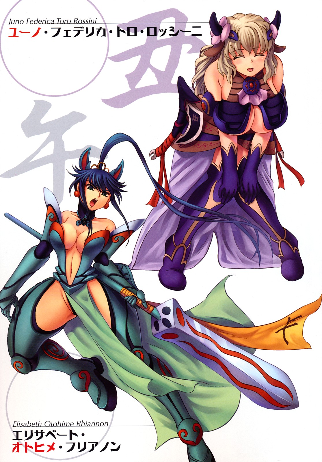 Jyuki Enbu - The Gladiators of Artemis page 6 full