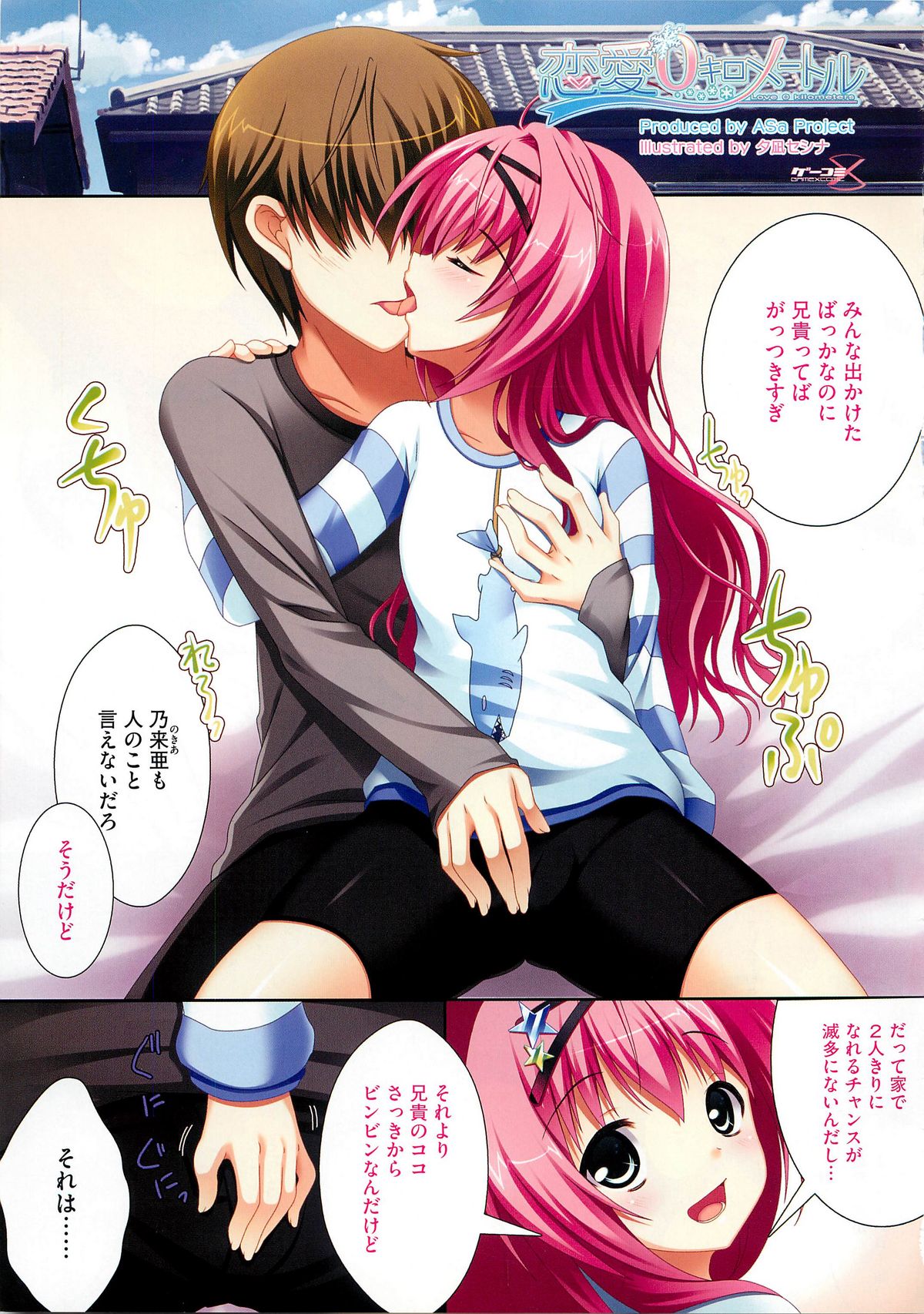 COMIC Megastore 2012-03 page 5 full