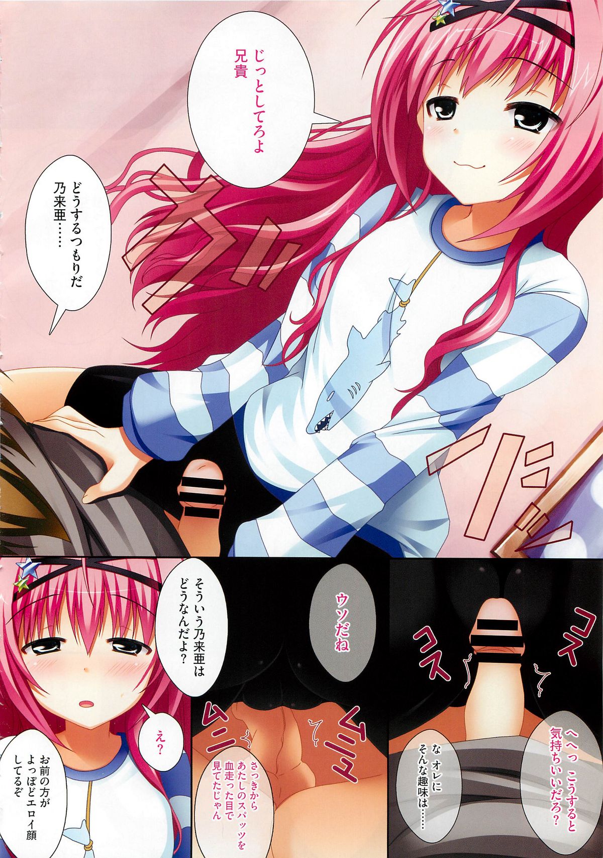 COMIC Megastore 2012-03 page 6 full