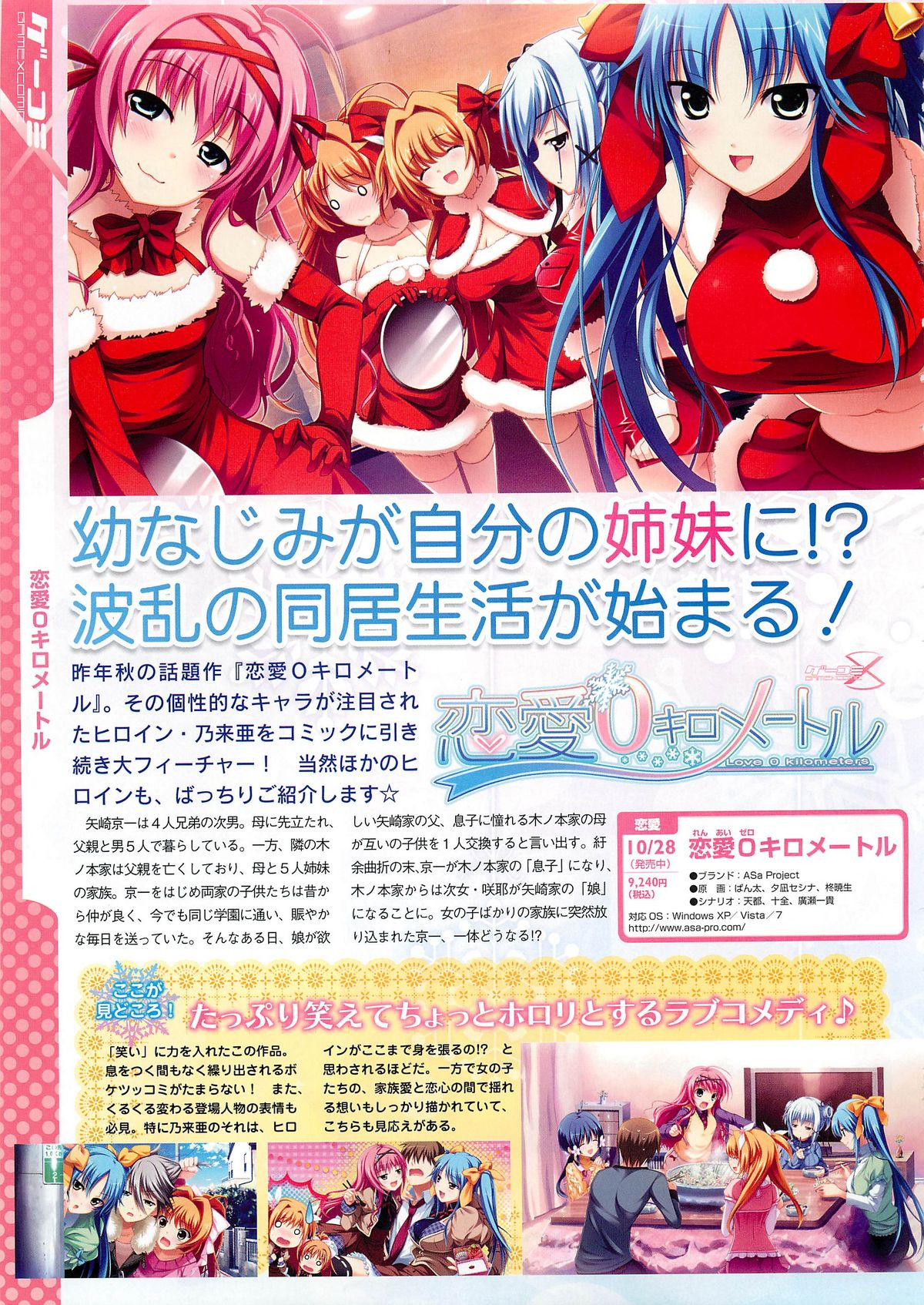 COMIC Megastore 2012-03 page 9 full