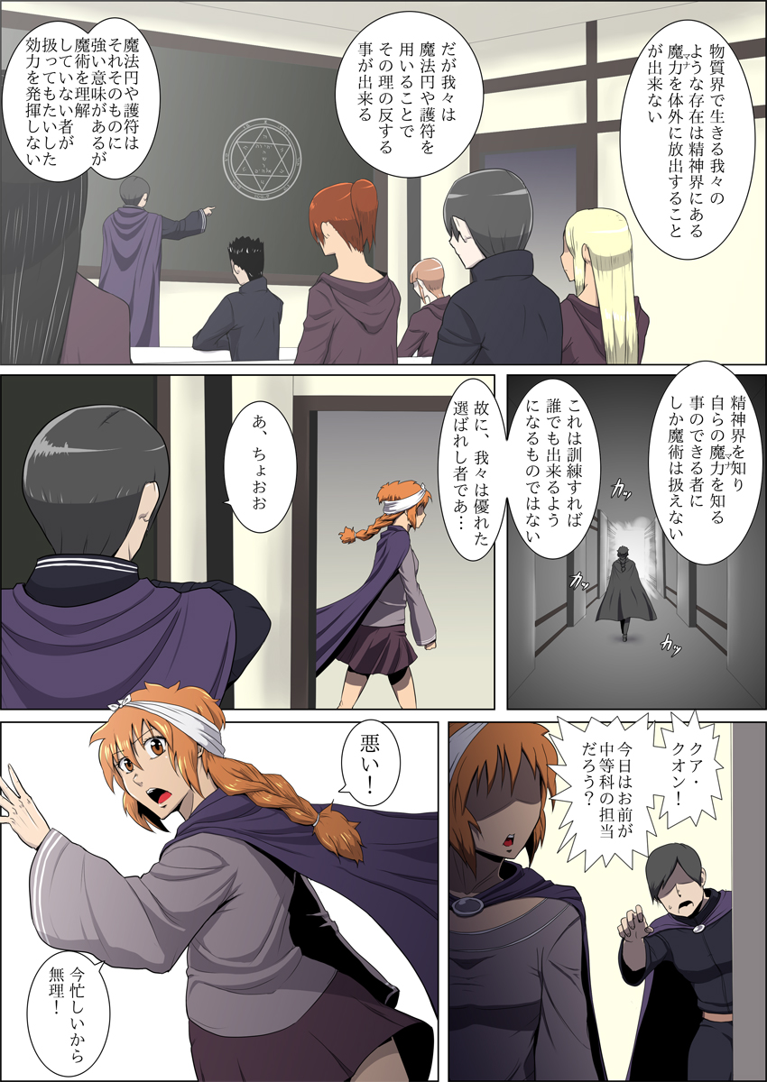 Mada Daimei no Nai Fantasy #3 page 2 full