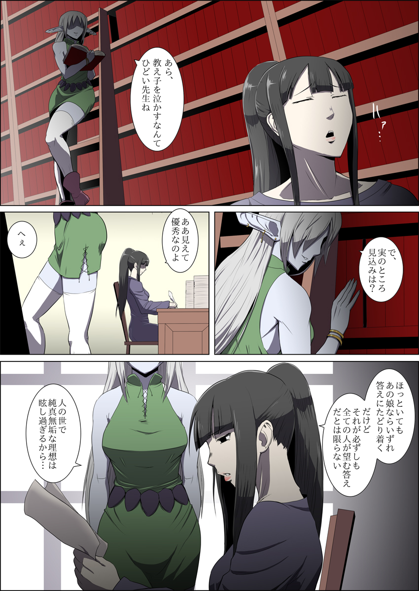 Mada Daimei no Nai Fantasy #3 page 4 full