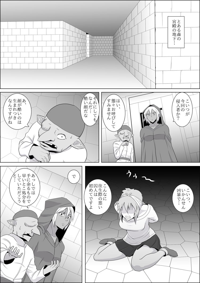 Mada Daimei no Nai Fantasy #3 page 5 full