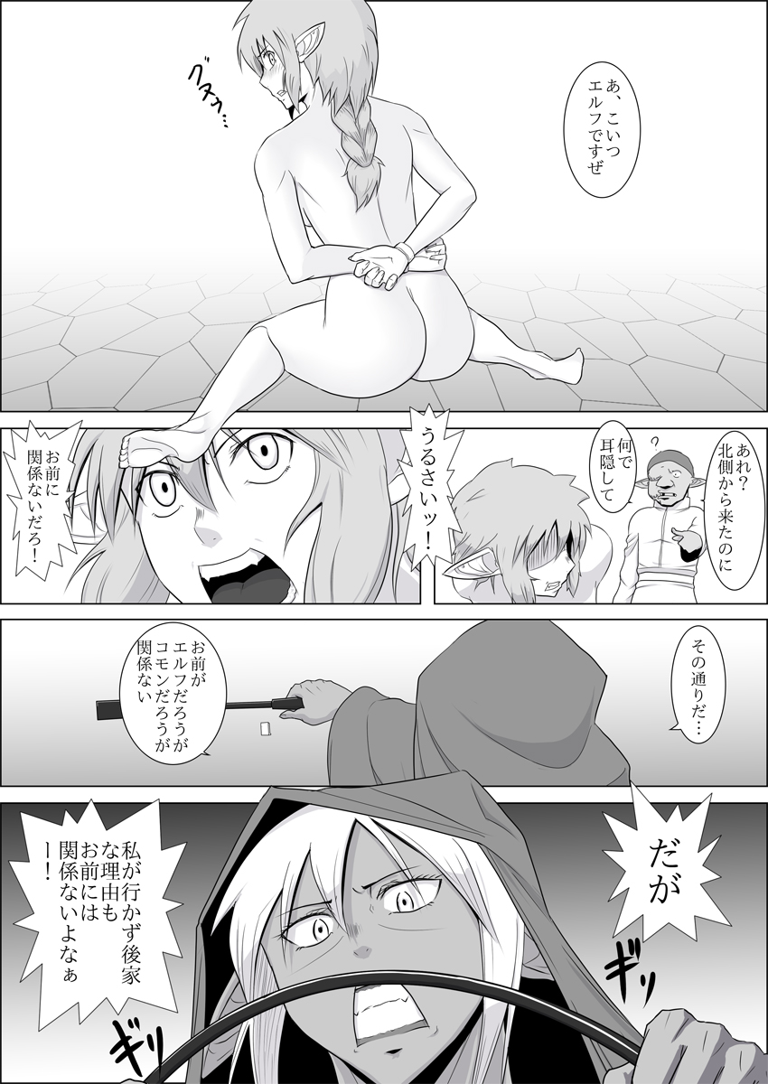 Mada Daimei no Nai Fantasy #3 page 8 full