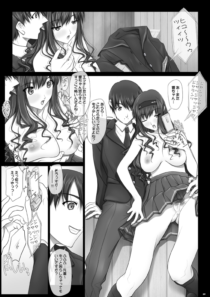 Haruka Senpai no... Pump Goya Kyousoukyoku page 10 full