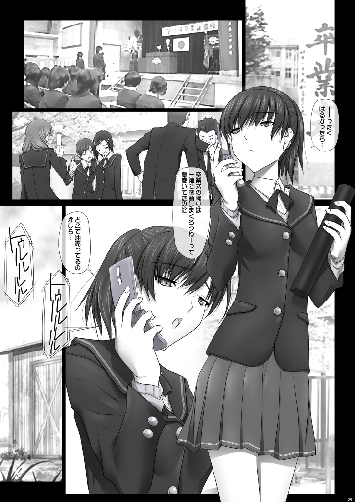 Haruka Senpai no... Pump Goya Kyousoukyoku page 4 full
