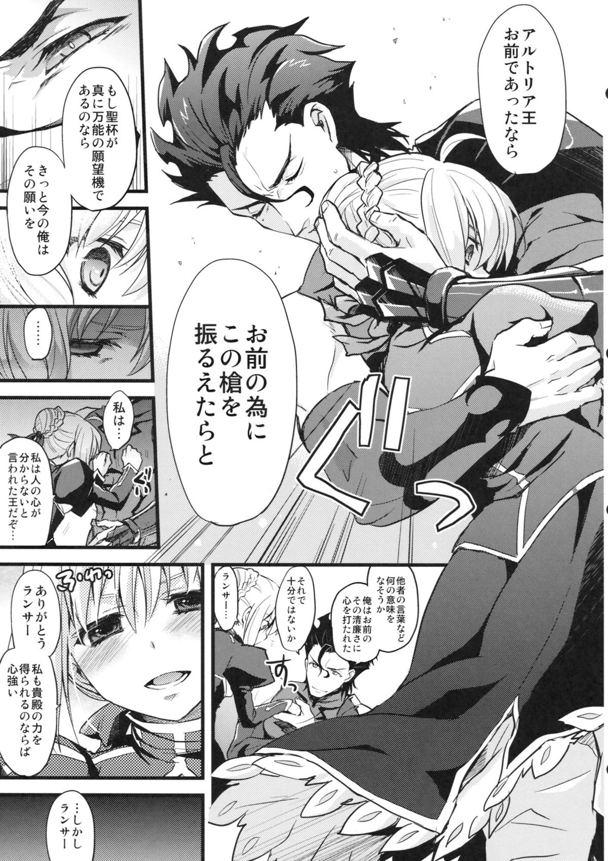 P.S. Altria page 10 full