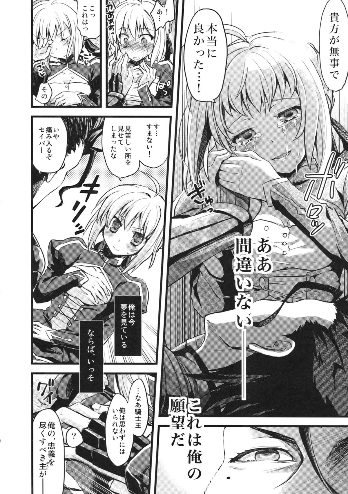 P.S. Altria page 9 full