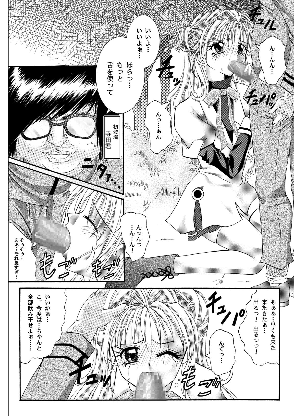 Rogue Spear 208 Download edition page 6 full