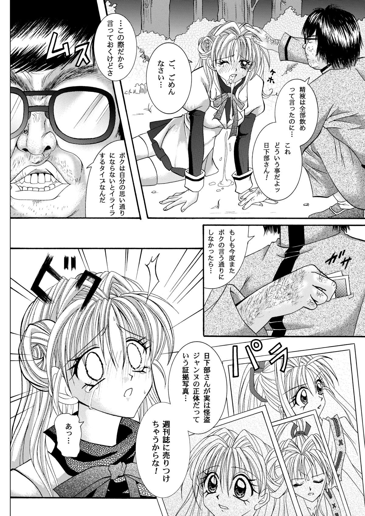 Rogue Spear 208 Download edition page 8 full