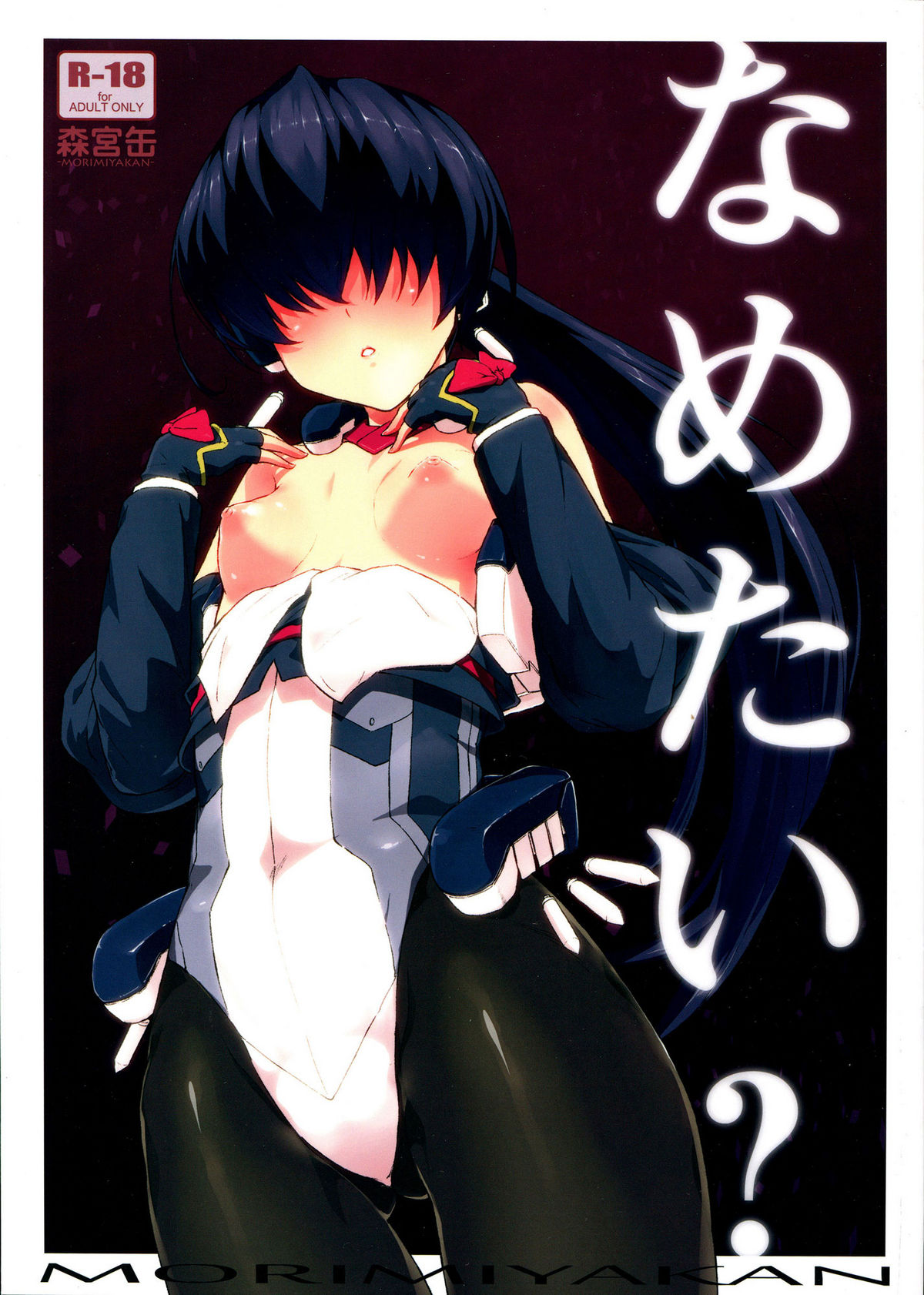 Nametai? page 1 full