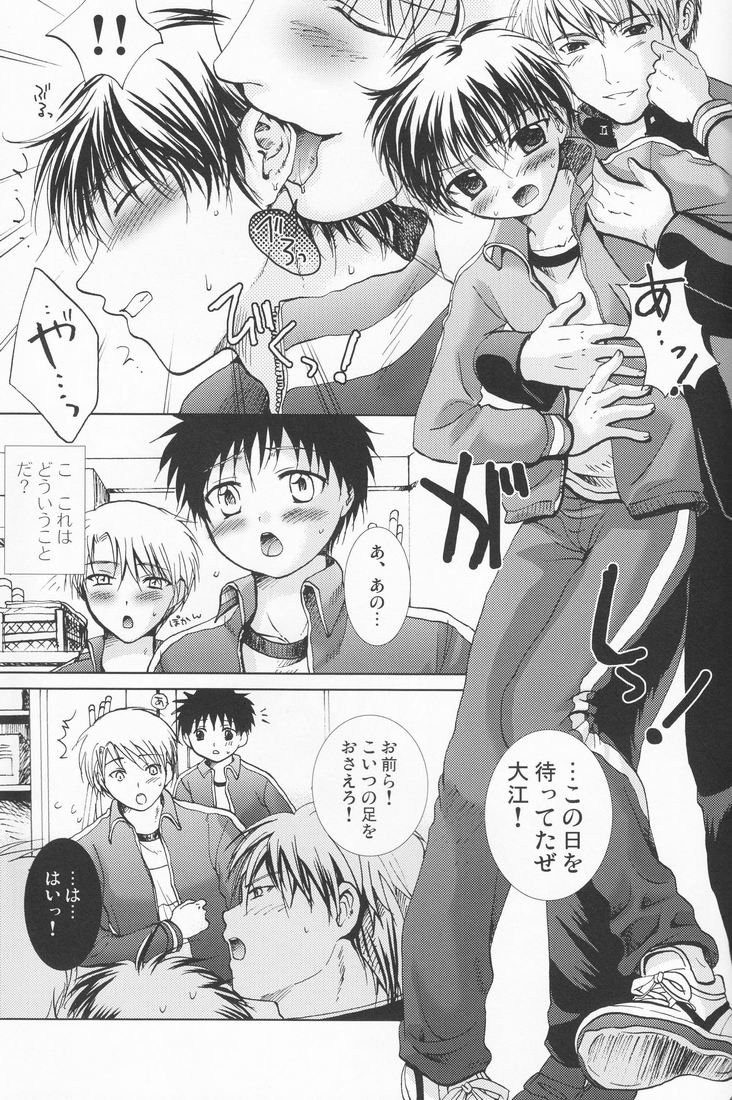 Mukinshitsu de San-nenkan page 4 full