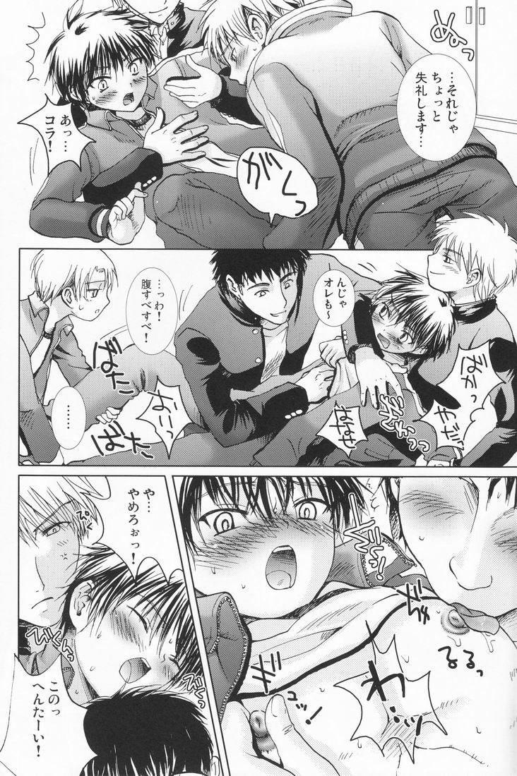 Mukinshitsu de San-nenkan page 5 full