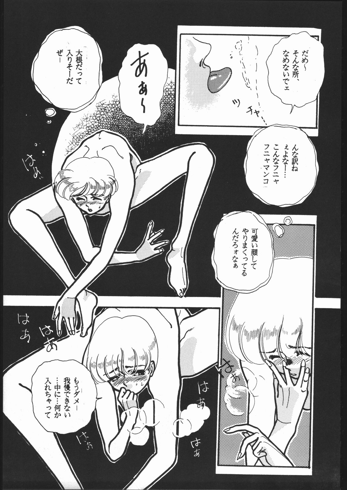 SCHOOL DAYS page 10 full