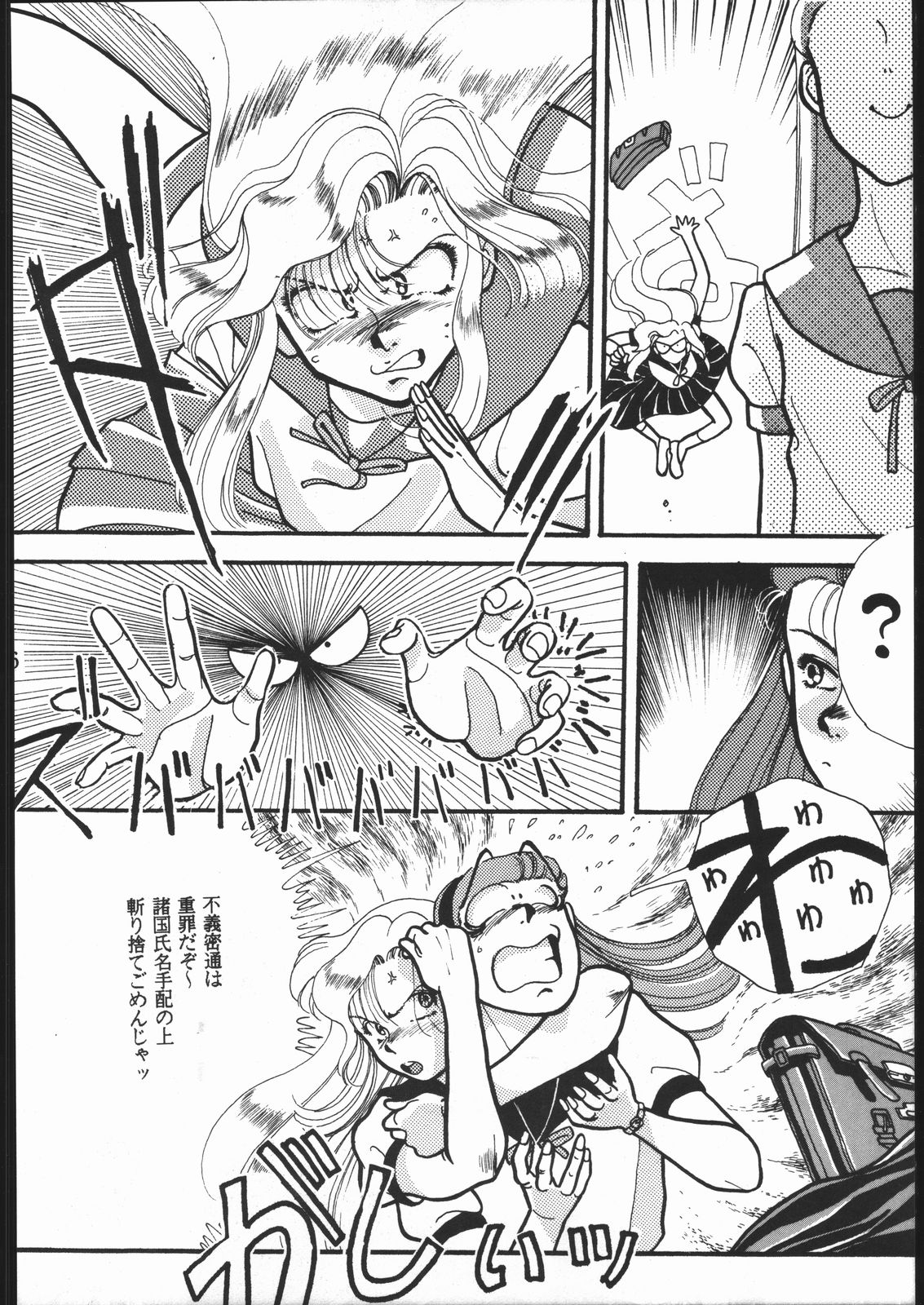 SCHOOL DAYS page 5 full