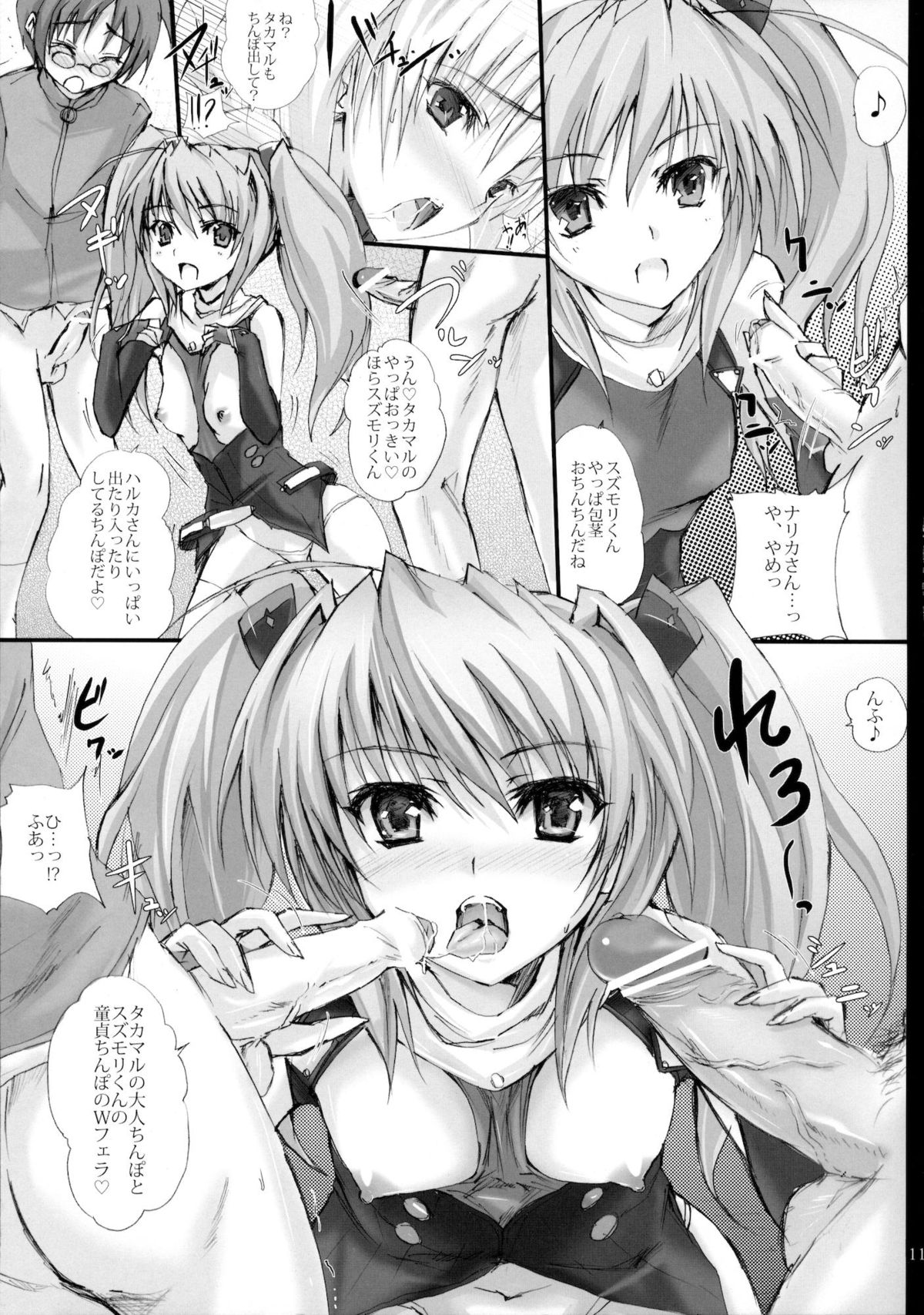 Kuraki Kakusei Shi Honoo Wazuka Hikaru Raijin page 10 full