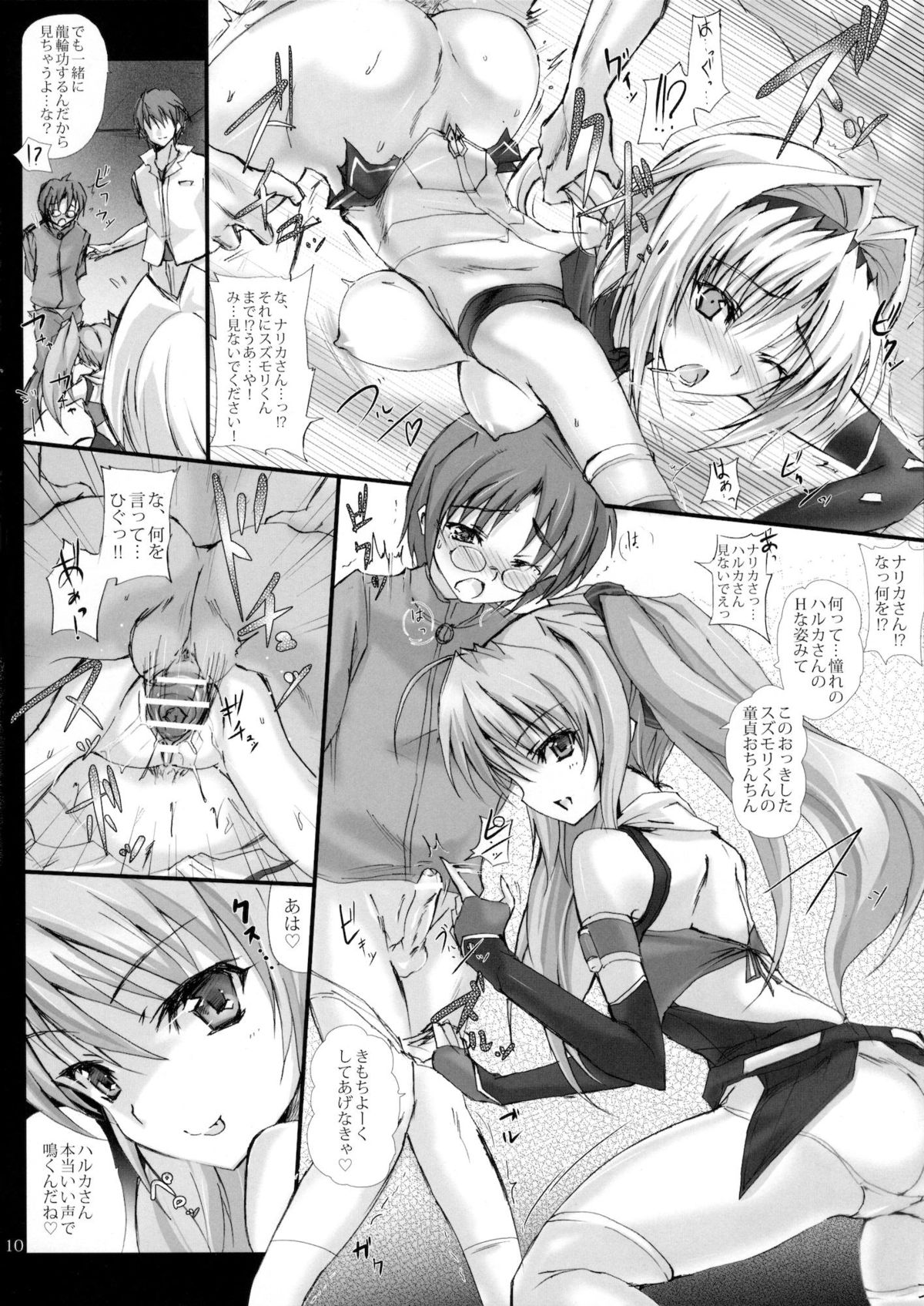 Kuraki Kakusei Shi Honoo Wazuka Hikaru Raijin page 9 full