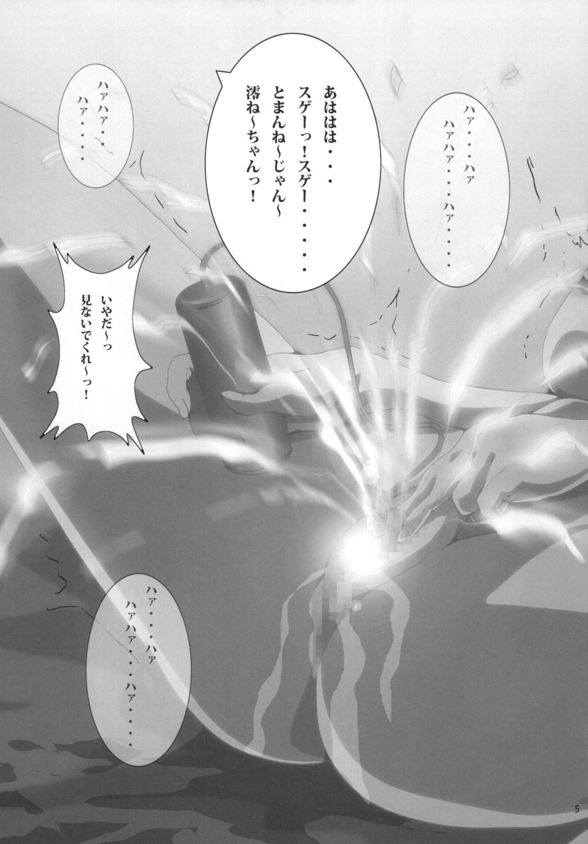 Mio Kan! 2 page 7 full