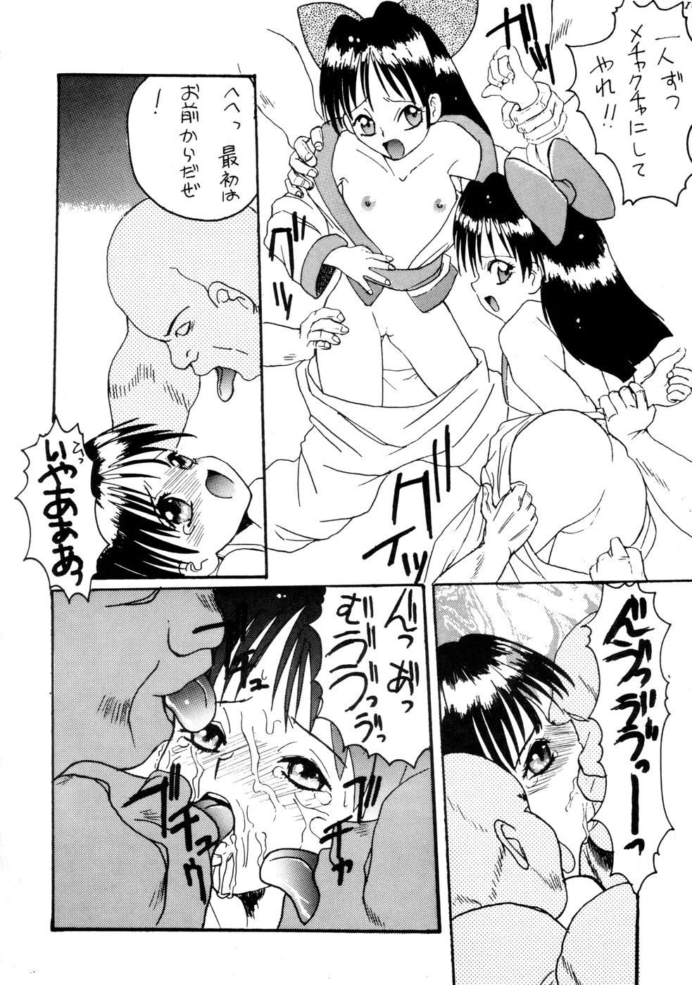 Makoto Machi Samurai page 10 full