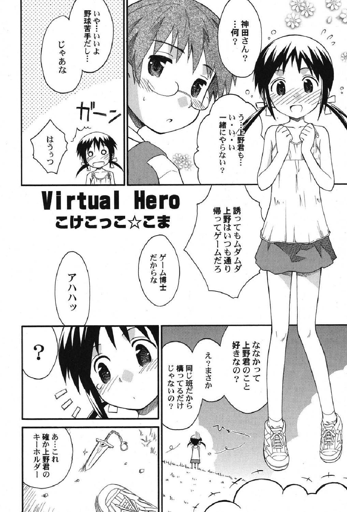 Petafeti. 12 page 7 full