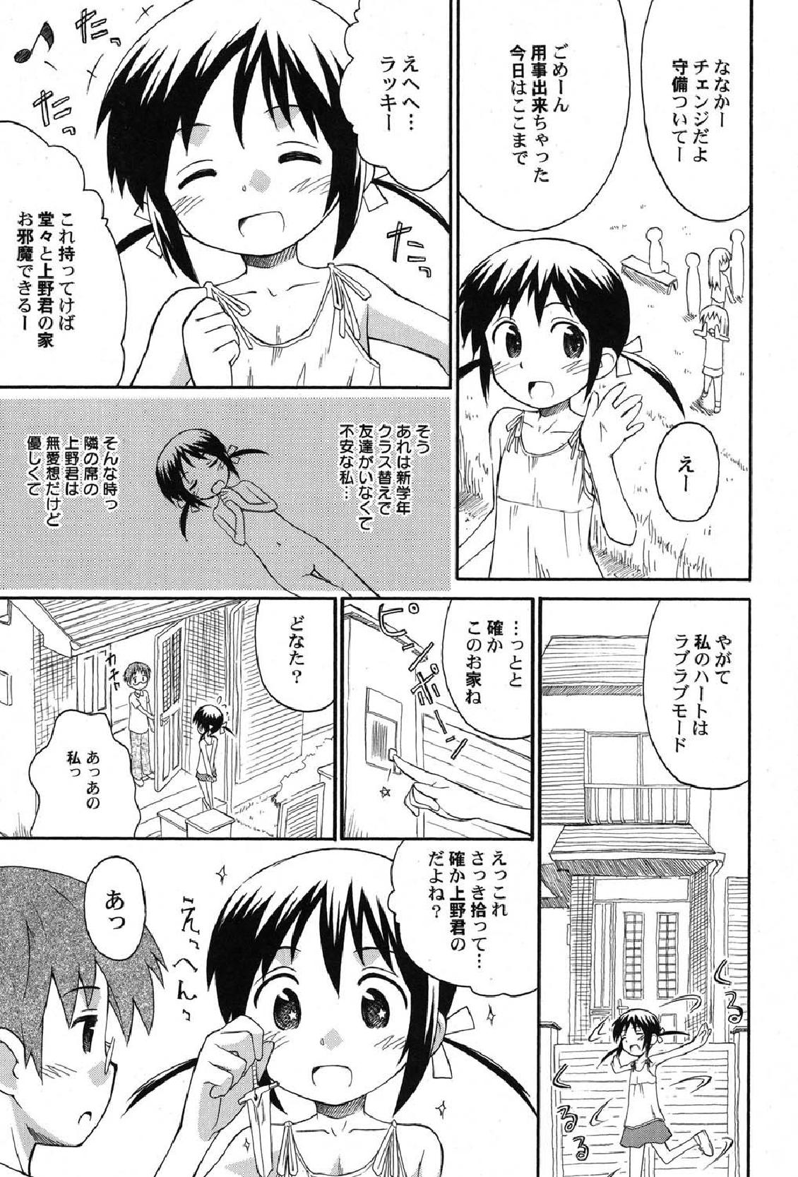 Petafeti. 12 page 8 full