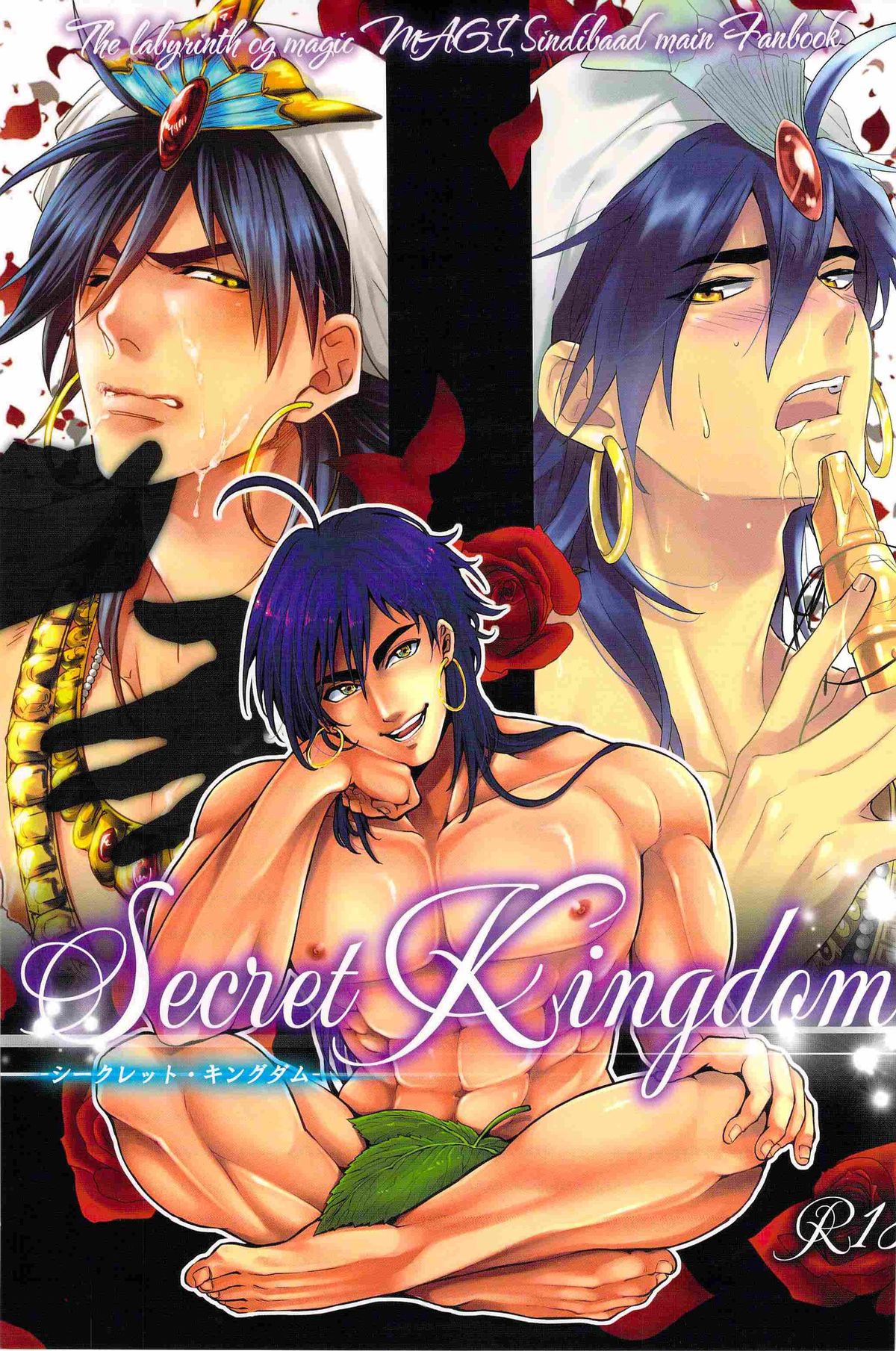 Secret Kingdom page 1 full