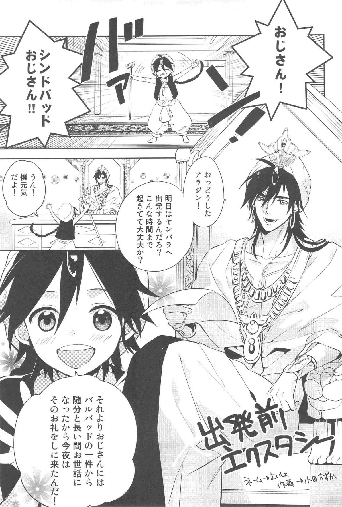 Secret Kingdom page 5 full