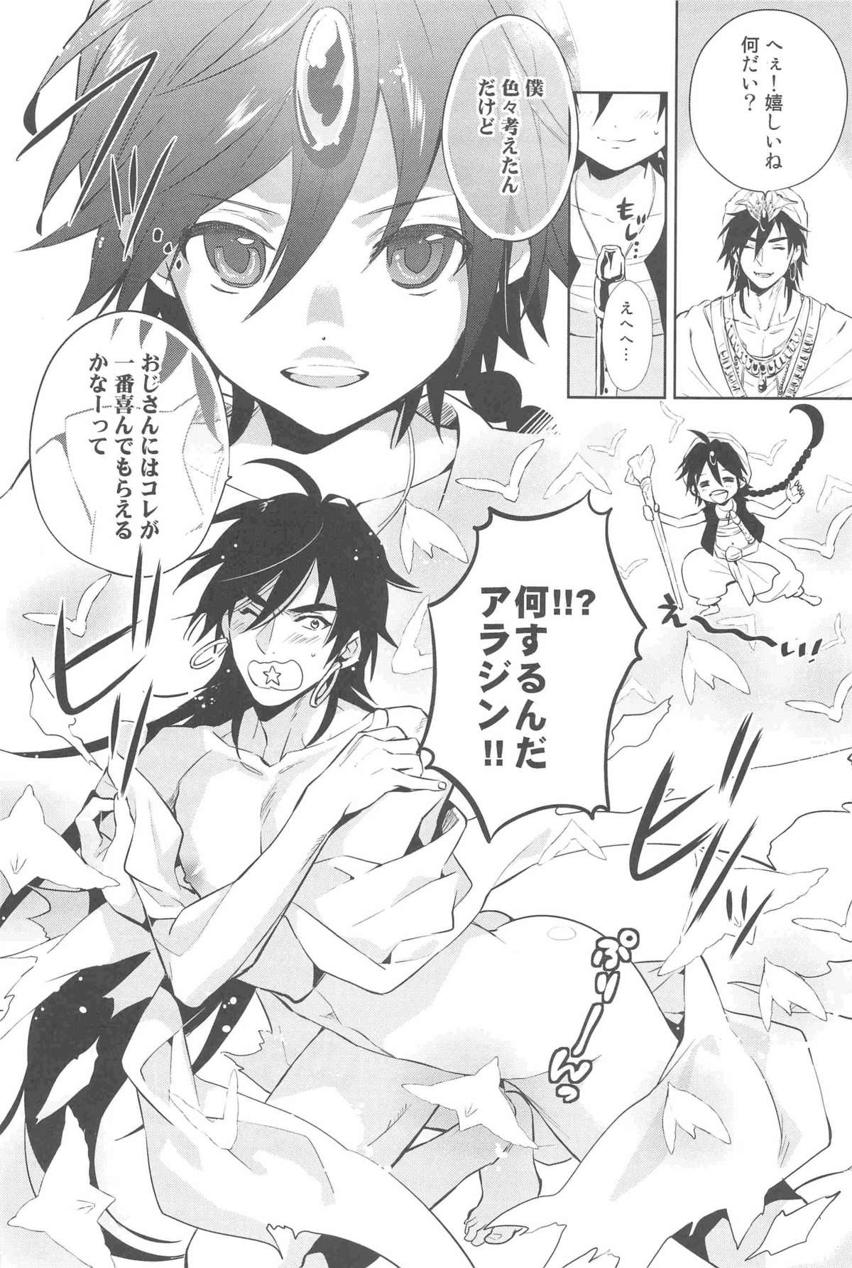 Secret Kingdom page 6 full