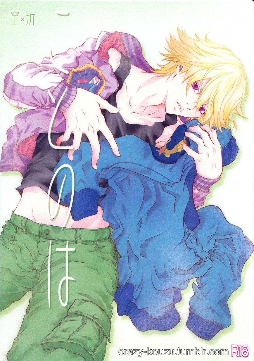 Kotonoha page 1 full