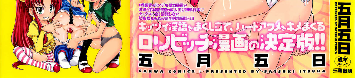 Byuu Byuu Bitch page 3 full